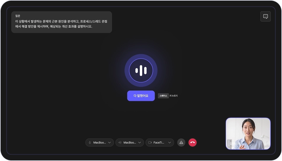 인터뷰 미리보기