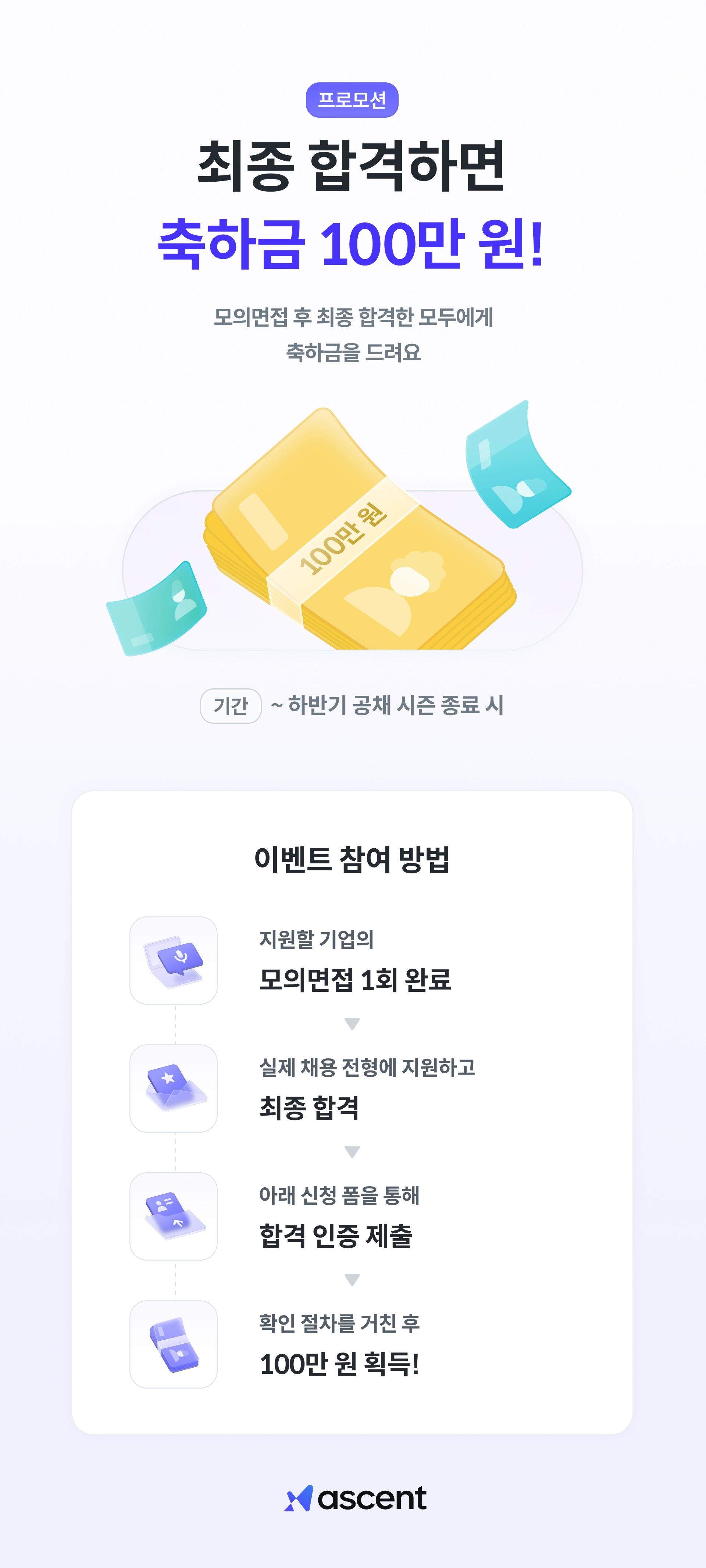 프로모션 내용