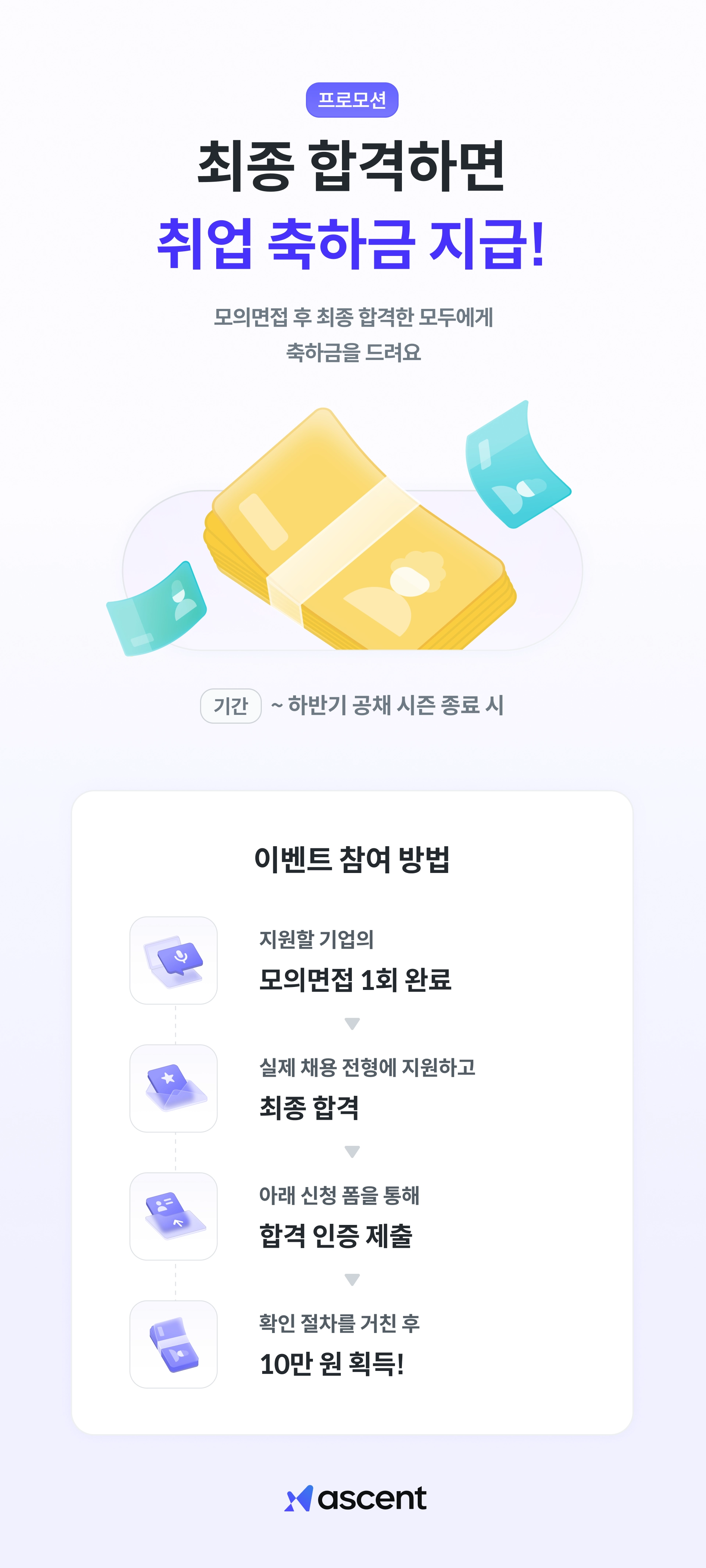 프로모션 내용